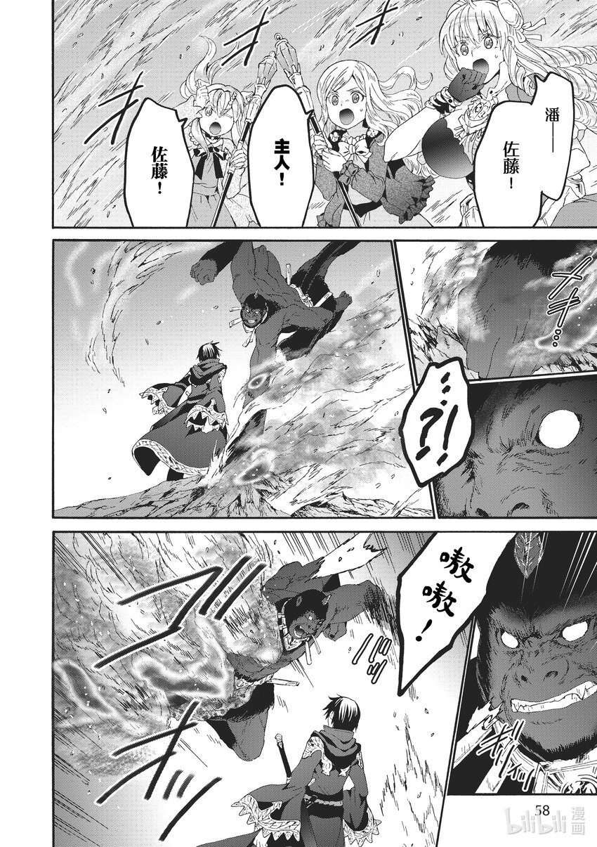 82 短角魔族1