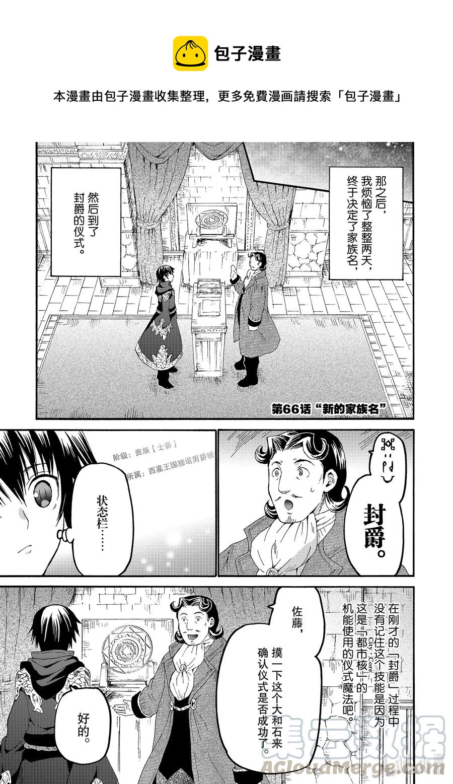 66 新的家族名0