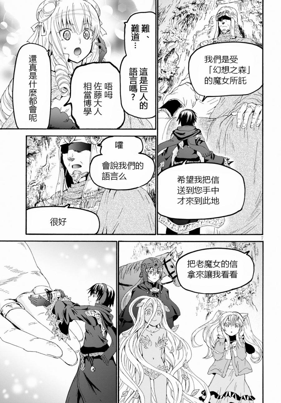 54 巨人之森4