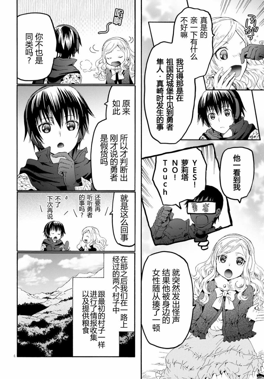 46 试吃与被炉与圣碑4