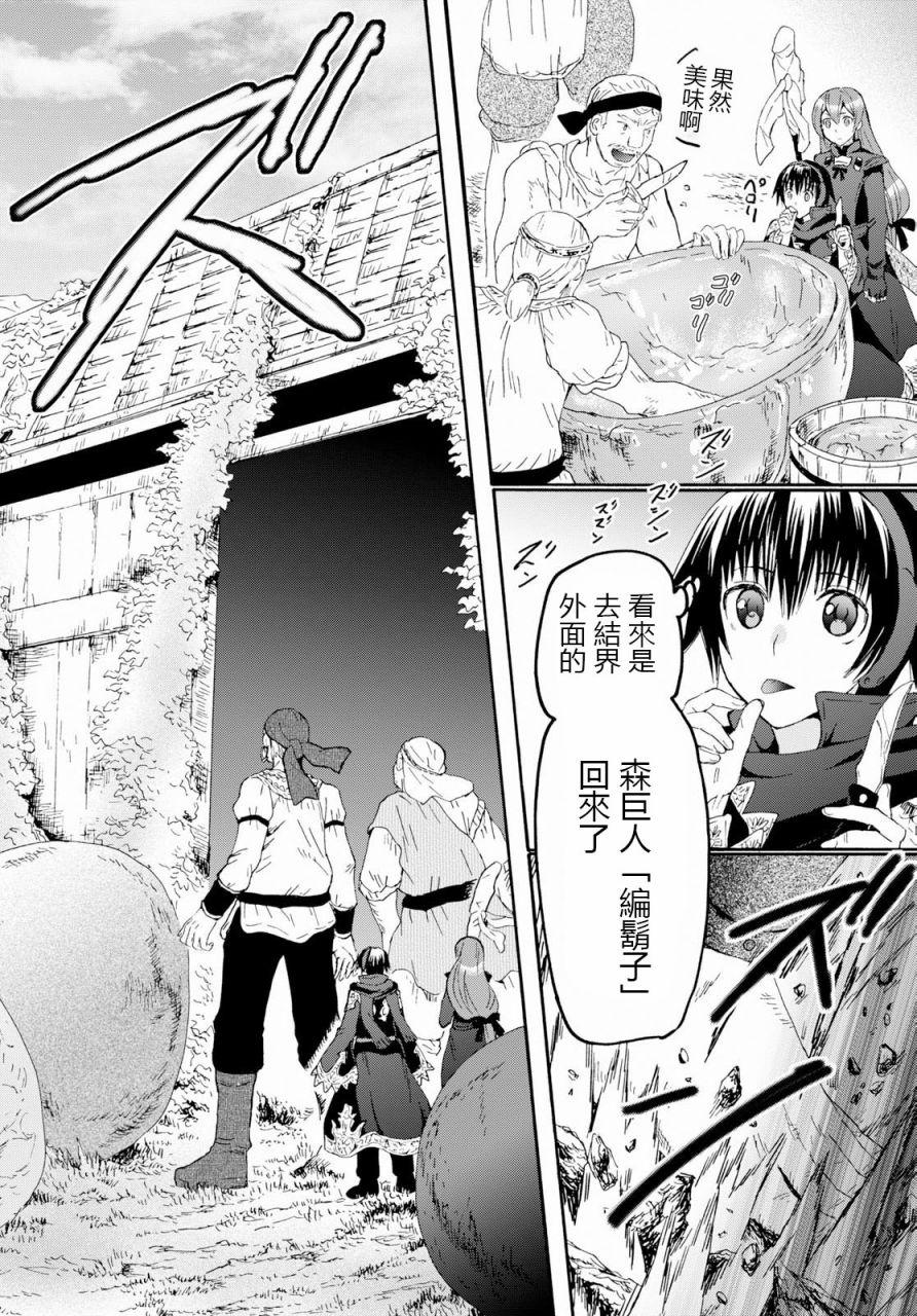 56 巨人之友1