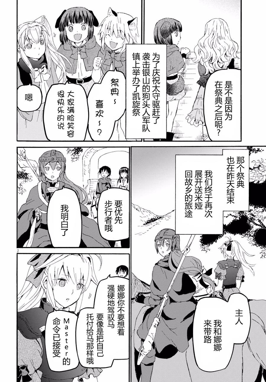 44 给泽娜的信2