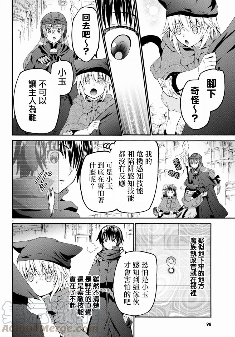 58 魔族执政官3