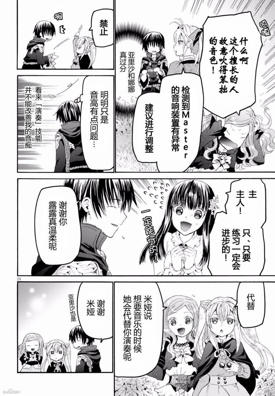 28 旅途3