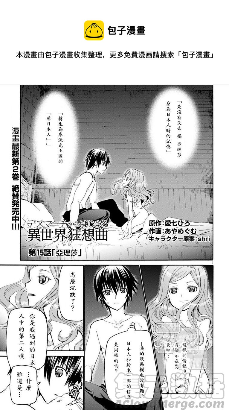 15 亚里沙0