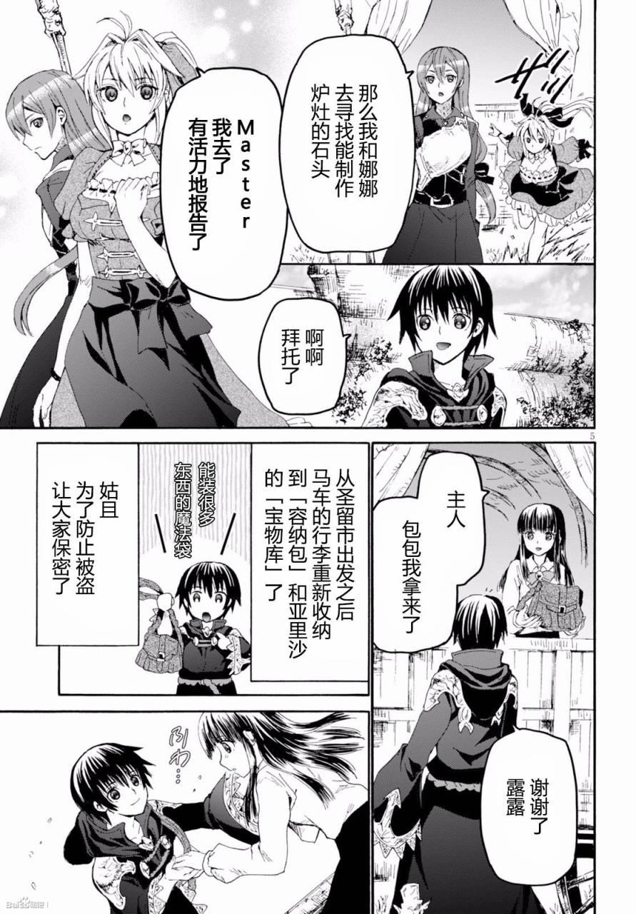 28 旅途4