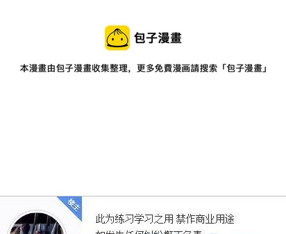 46 试吃与被炉与圣碑0