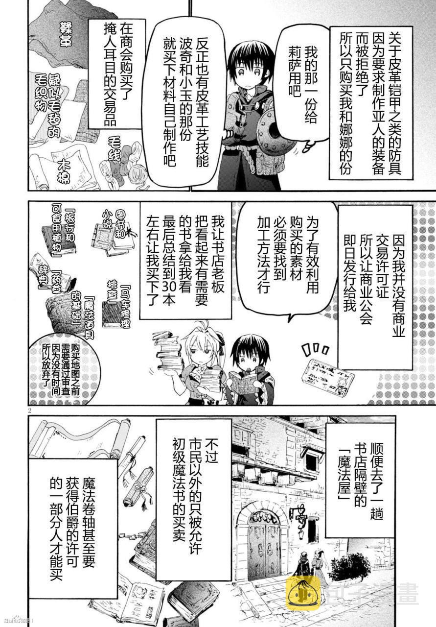27 新的旅程2