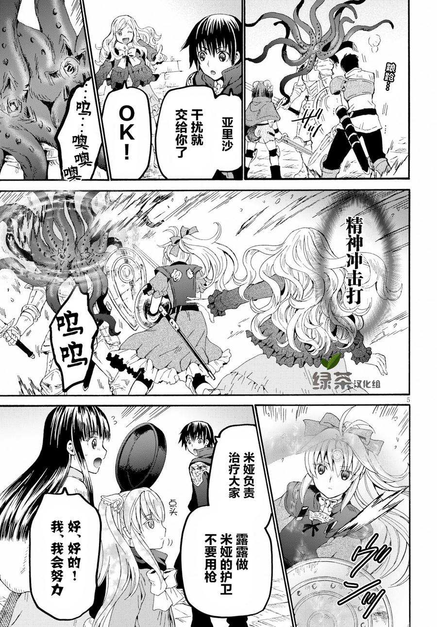 59 魔族的分身4