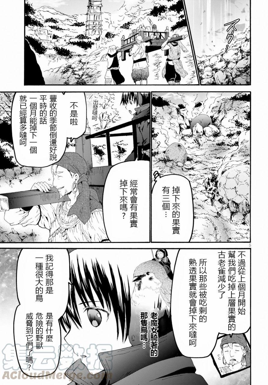 55 小巨人之乡3