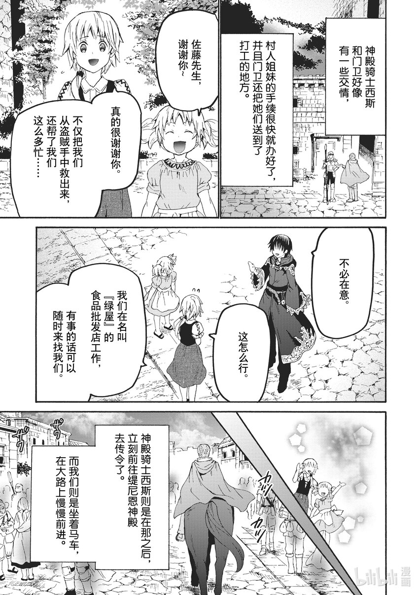 80 古卢利安市4