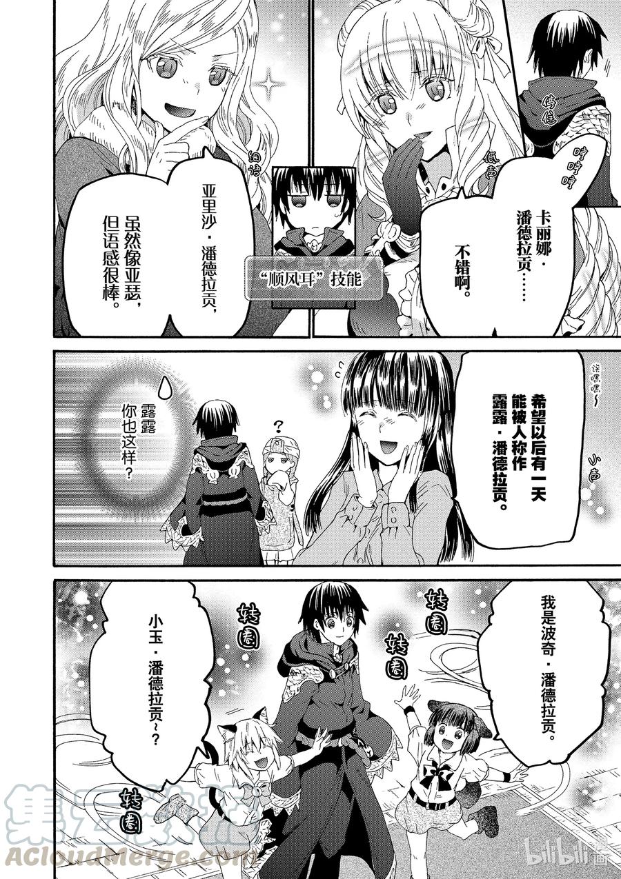 66 新的家族名3