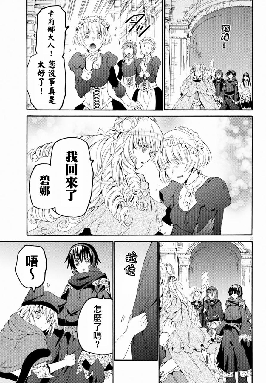 58 魔族执政官2