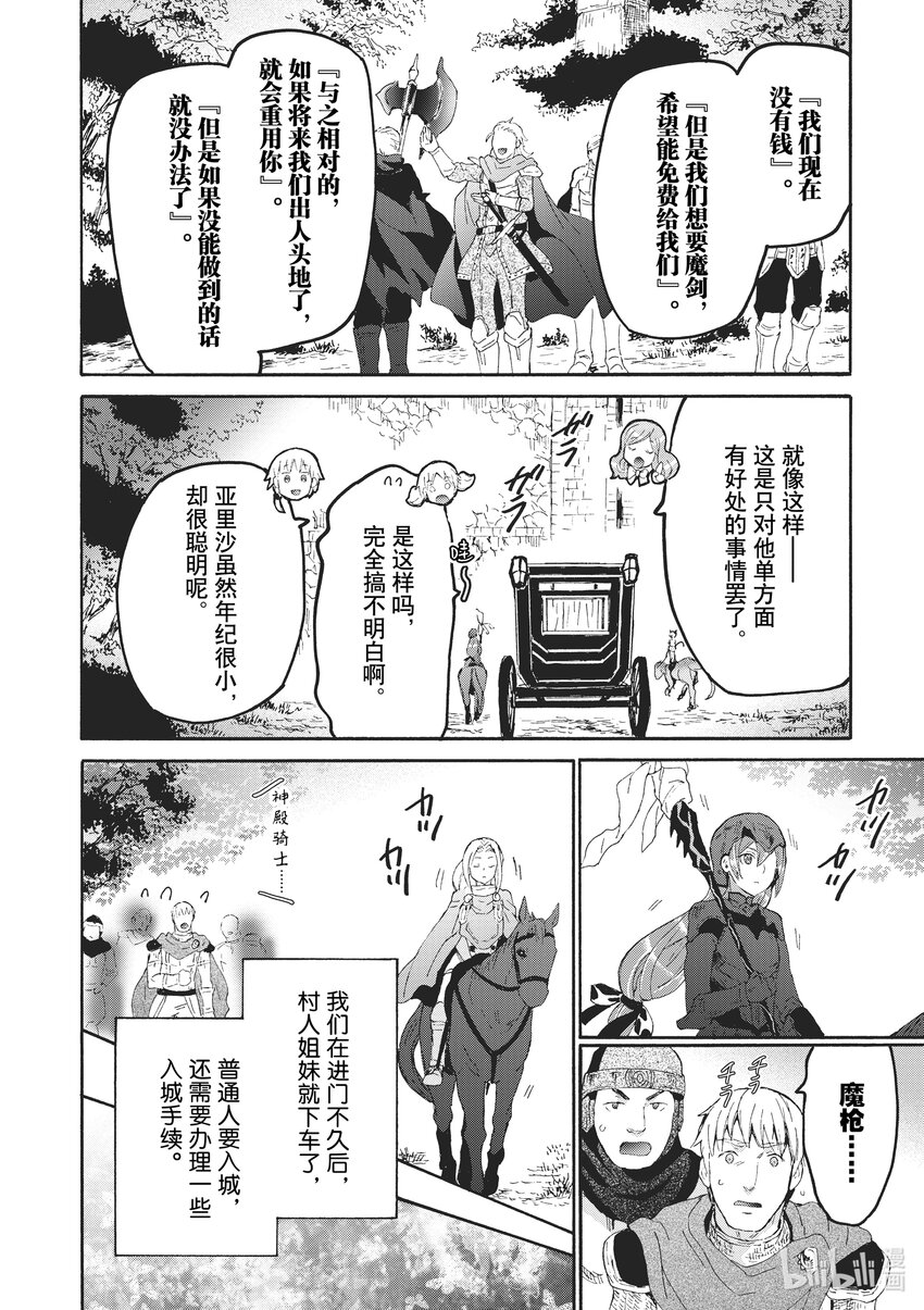 80 古卢利安市3