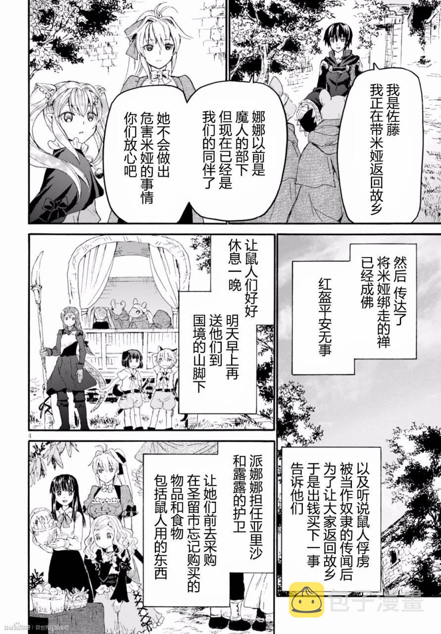 31 在凯诺纳镇4