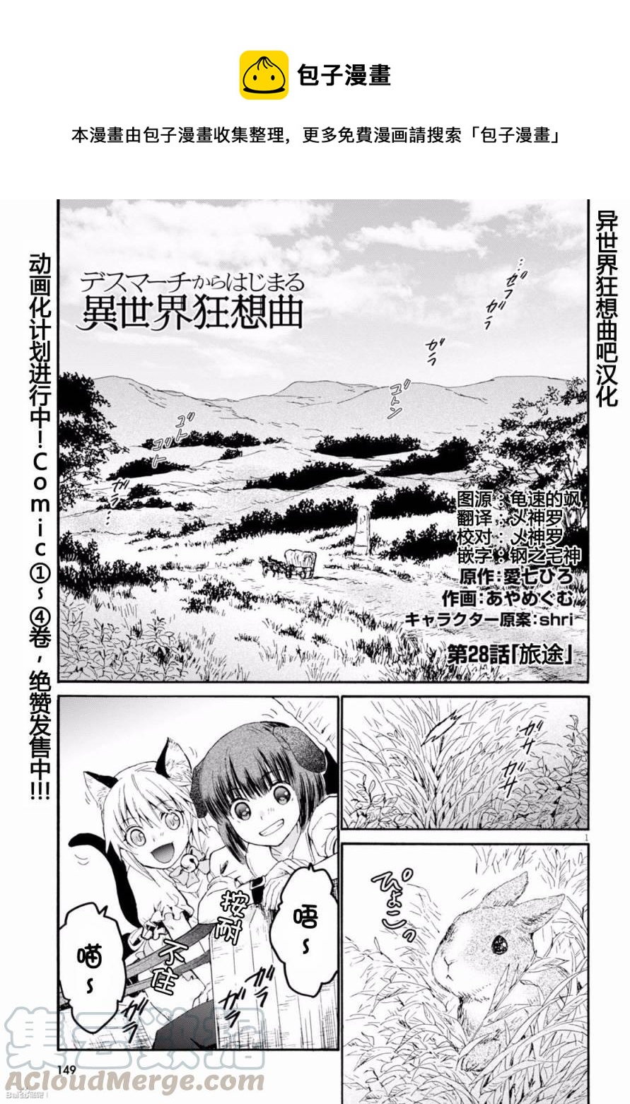 28 旅途0