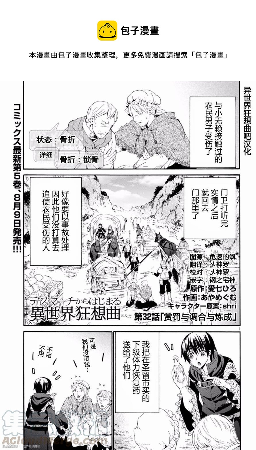32 赏罚与调和与炼成0