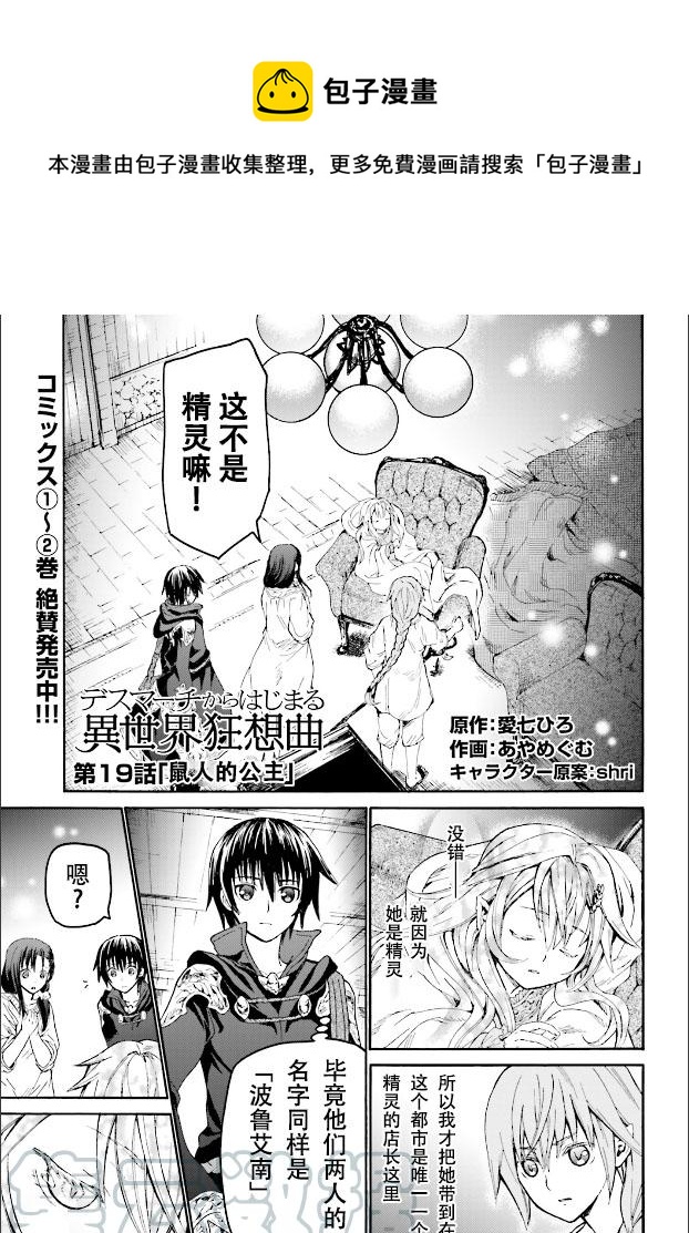 19 老鼠的公主0