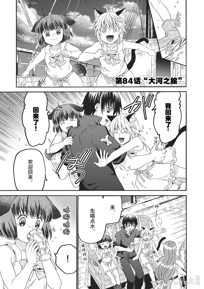 84 大河之旅0