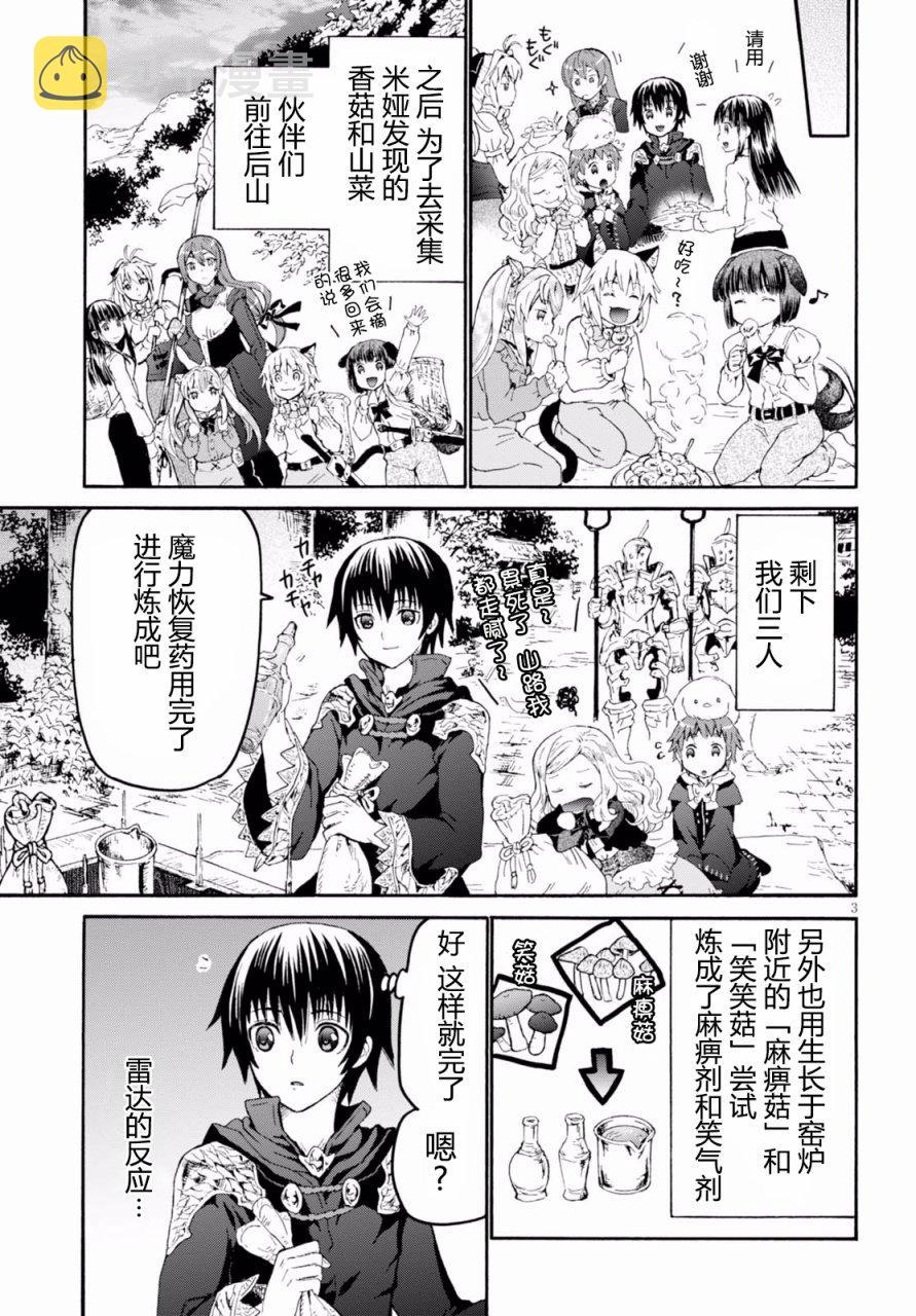 41 废村攻防战2