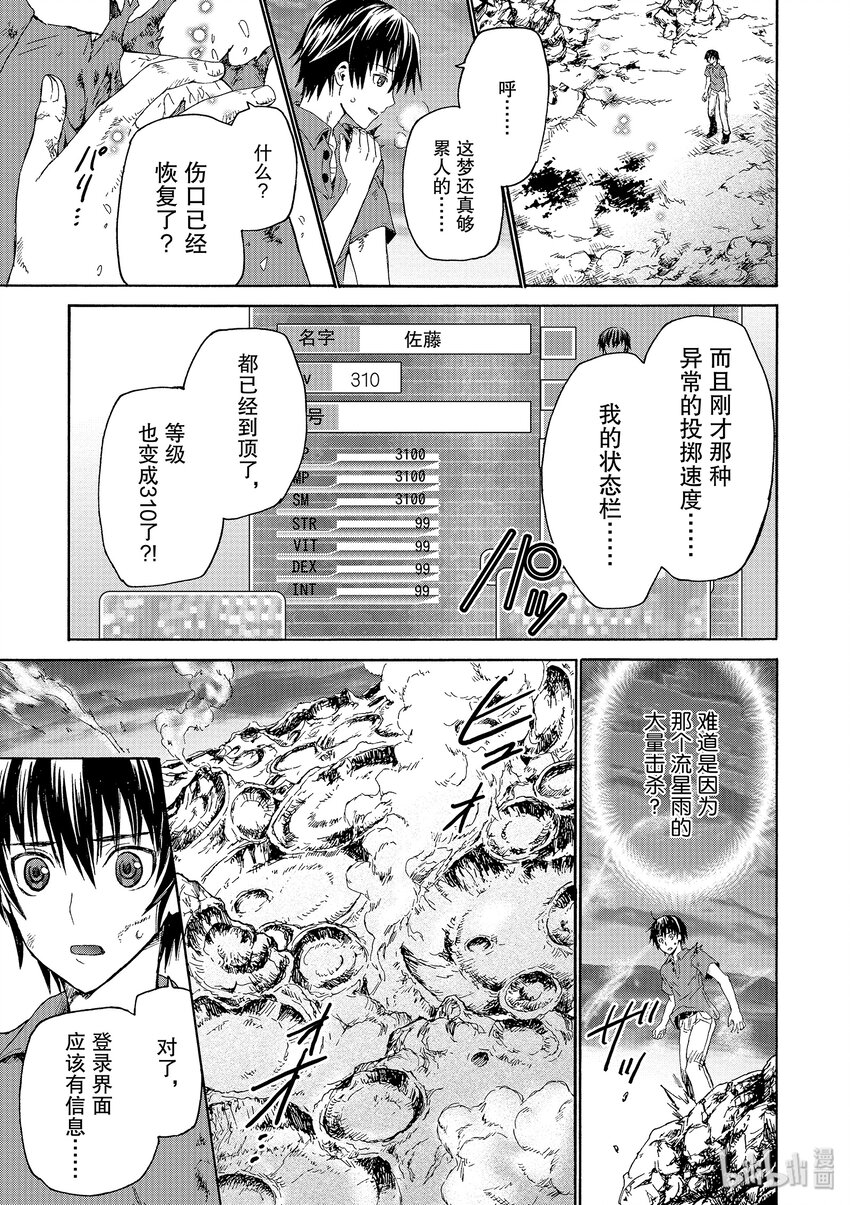 1 升级0