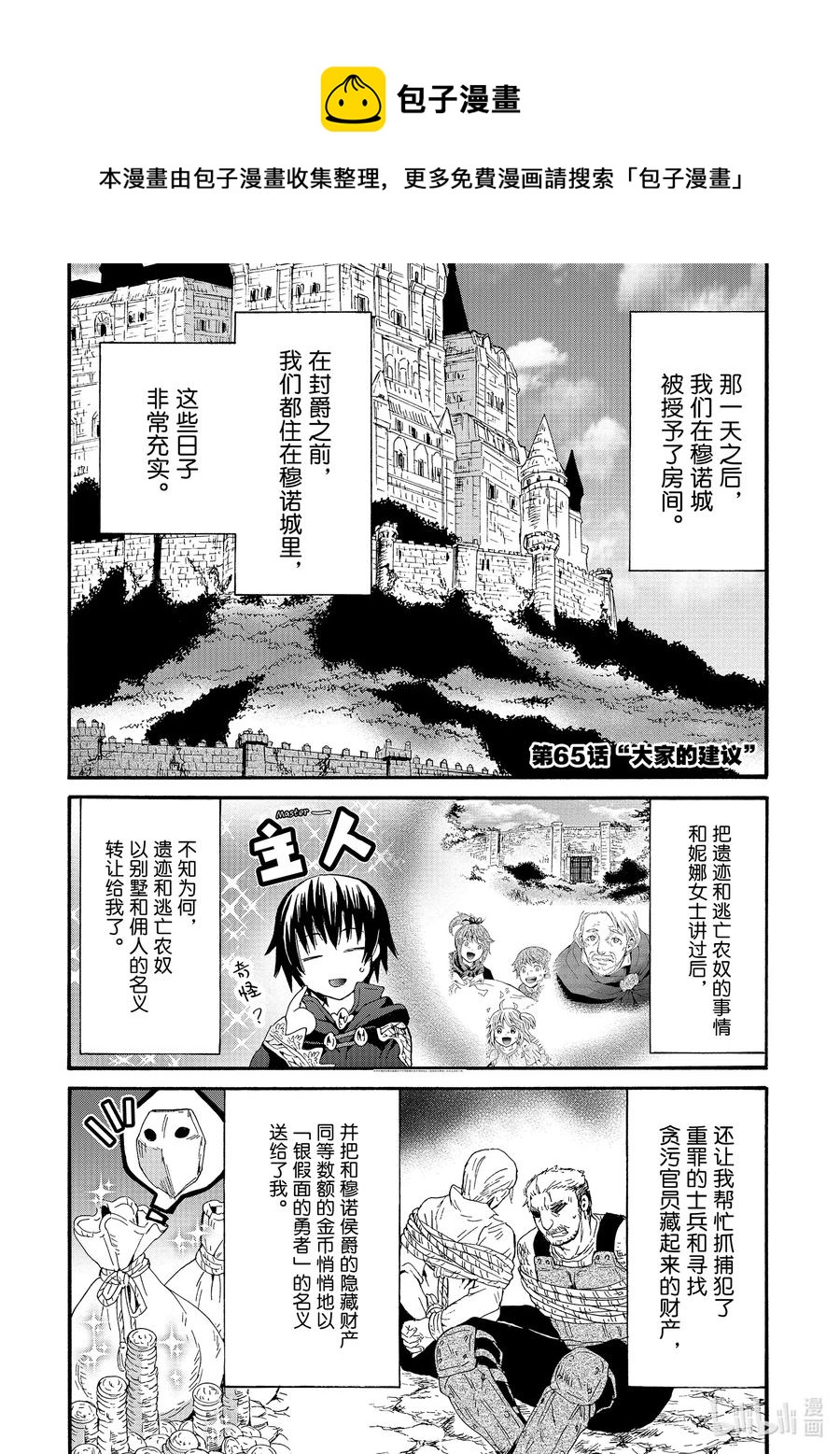 65 大家的建议4