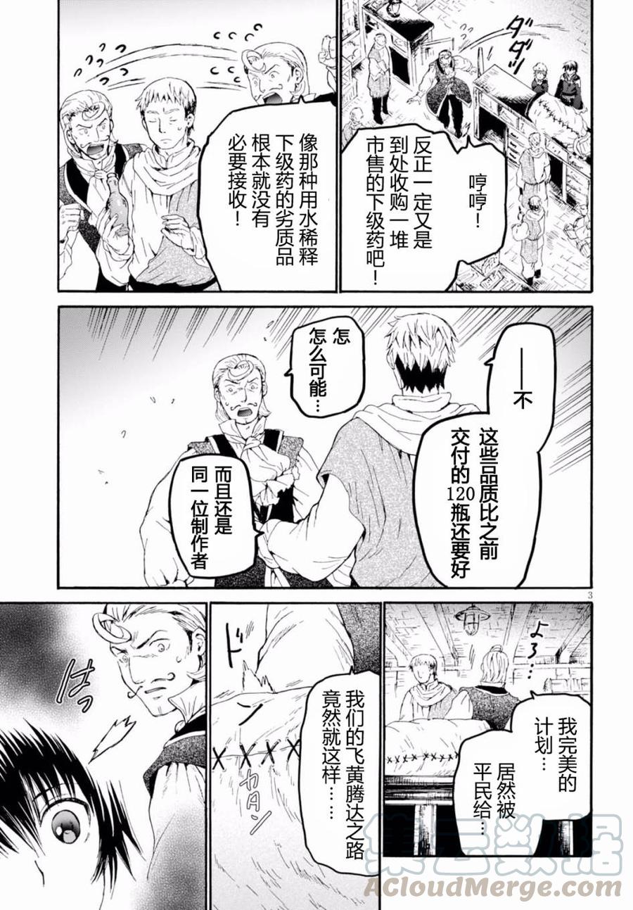42 城市攻防战3