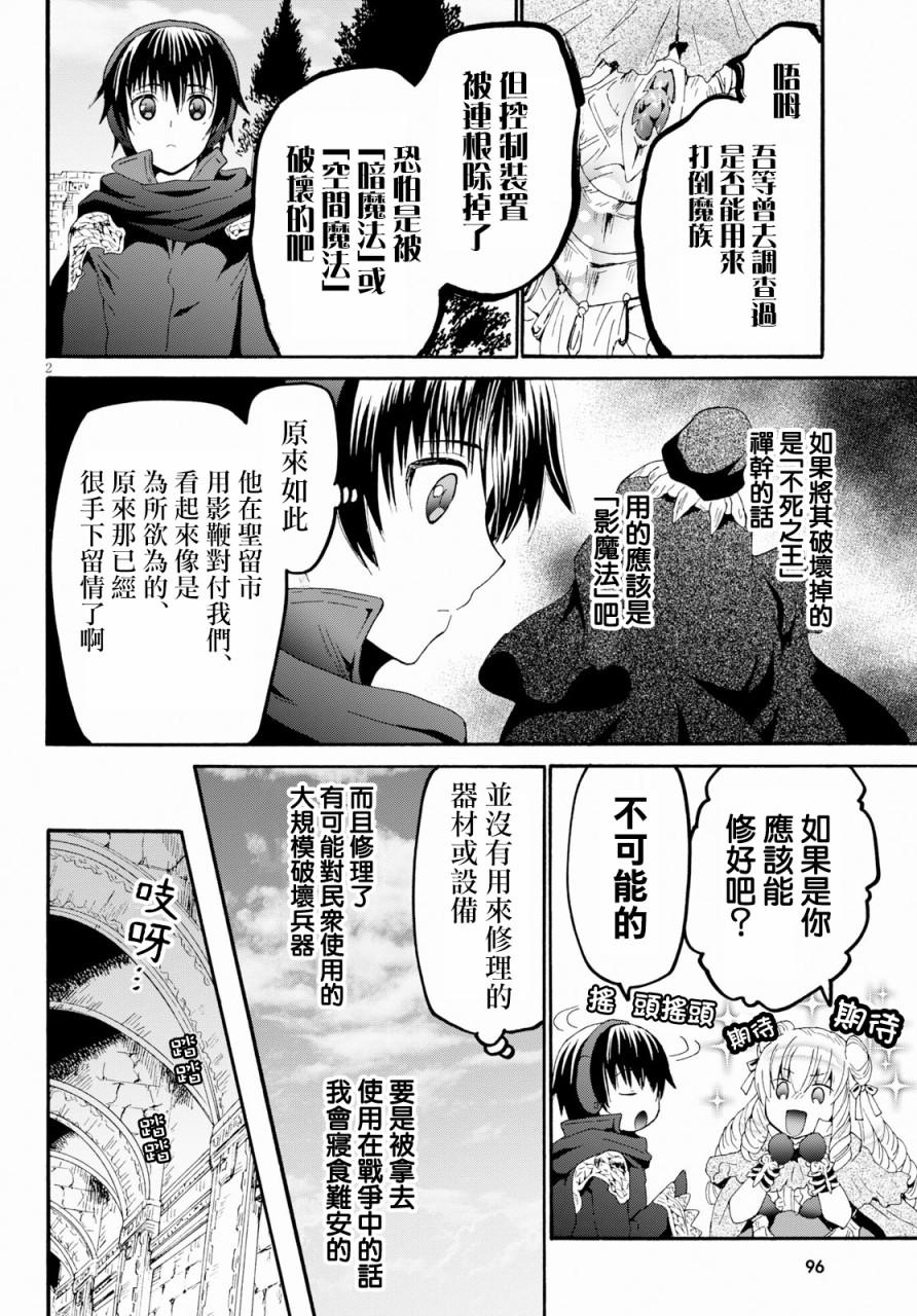 58 魔族执政官1