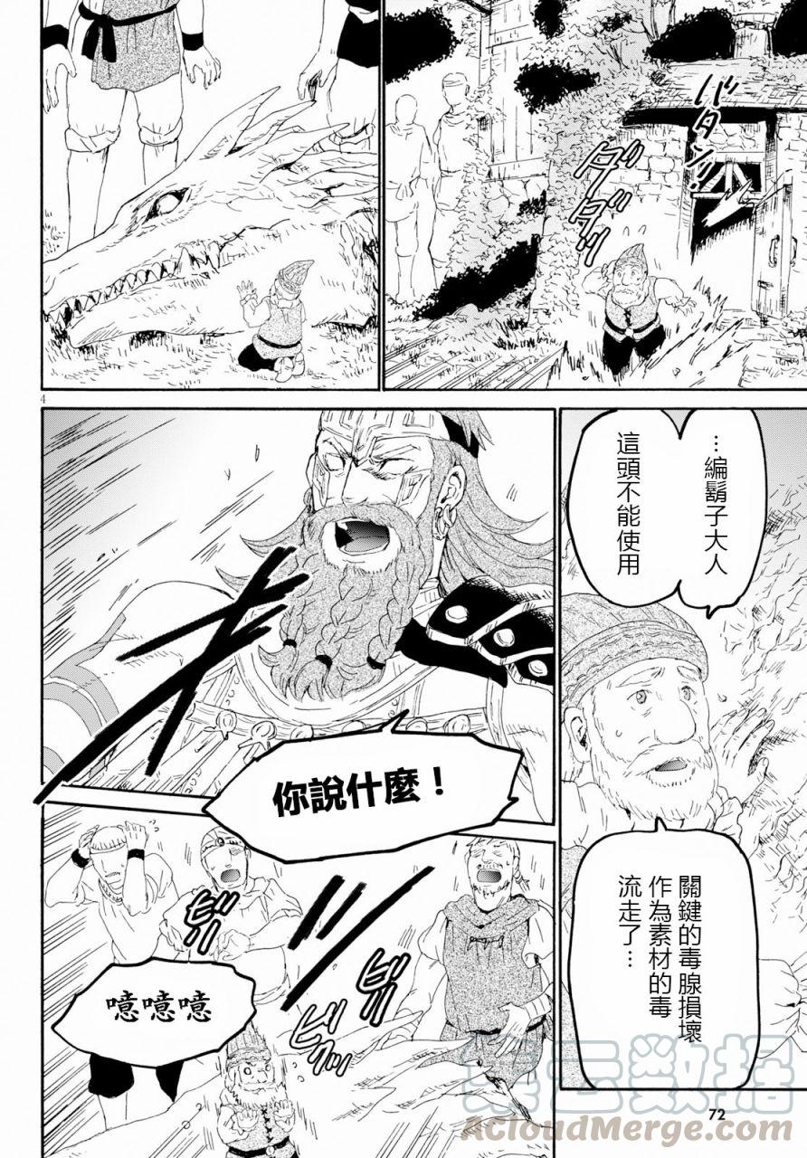 56 巨人之友3
