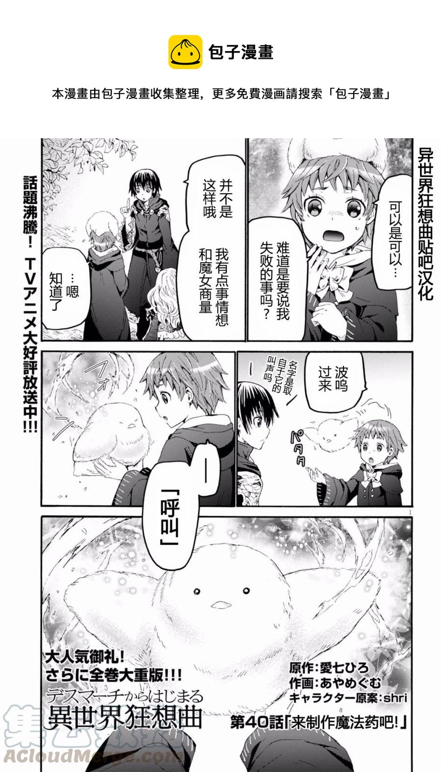 40 来做魔法药吧！0