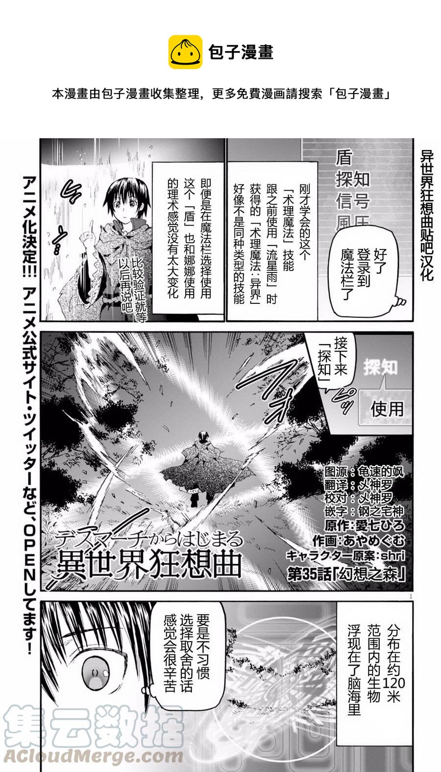 35 幻想森林0