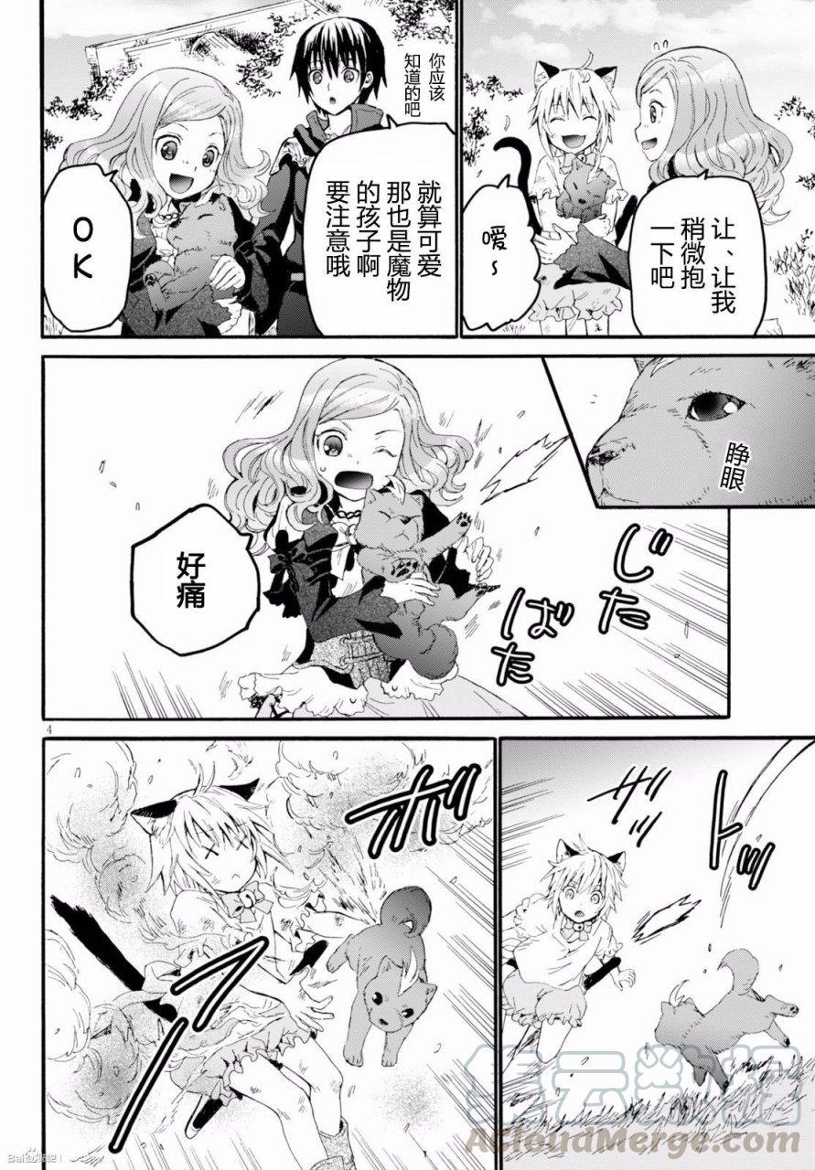 29 狩猎与新咒语3
