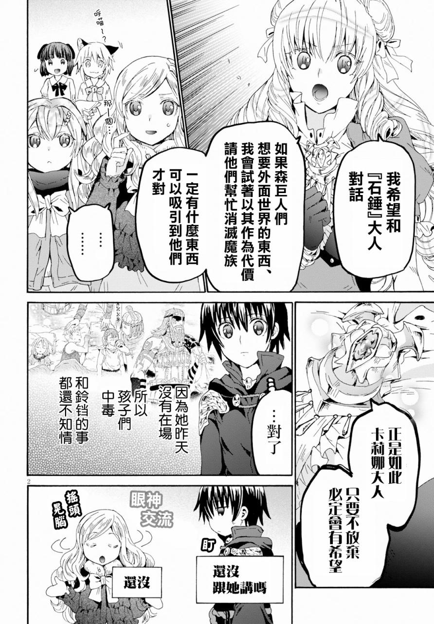 57 前往穆诺市1