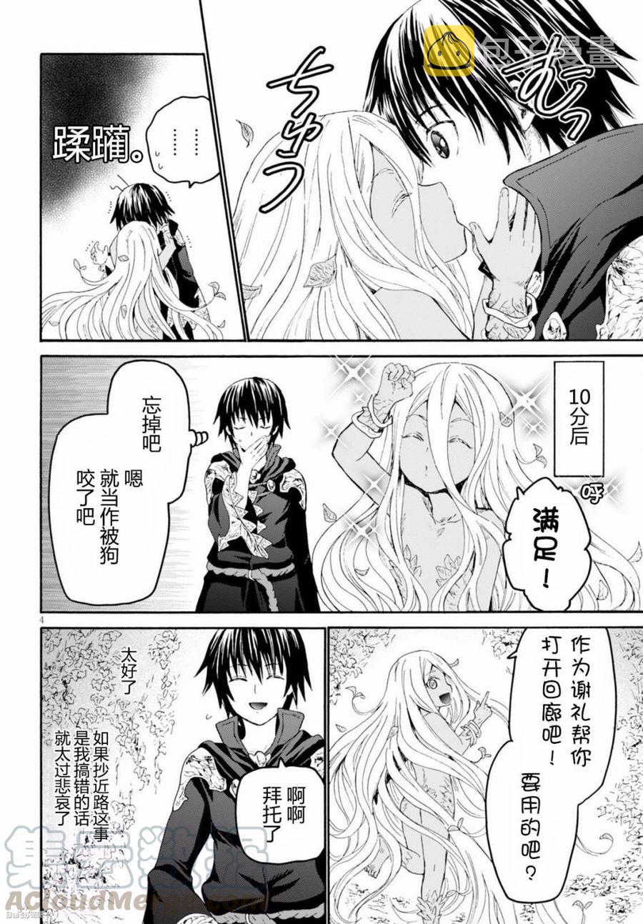 23 守护骑士之间3