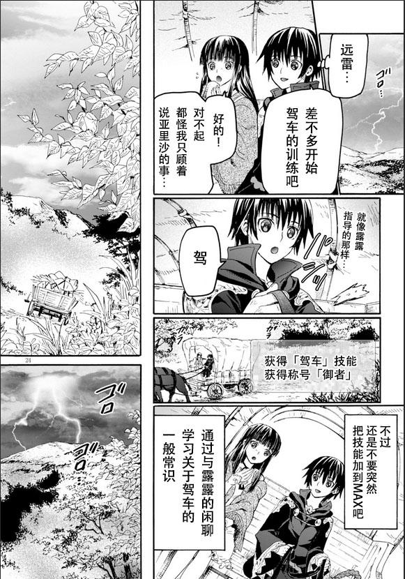 20 马车与车伕与野餐3