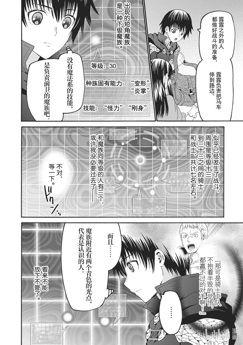 81 古卢利安市的骚乱3