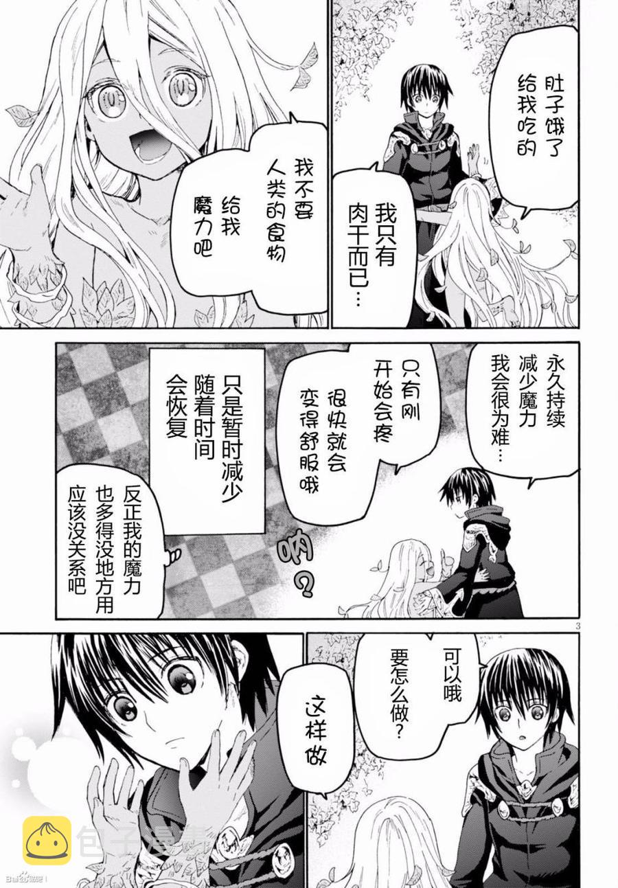 23 守护骑士之间2
