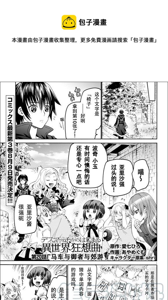 20 马车与车伕与野餐0