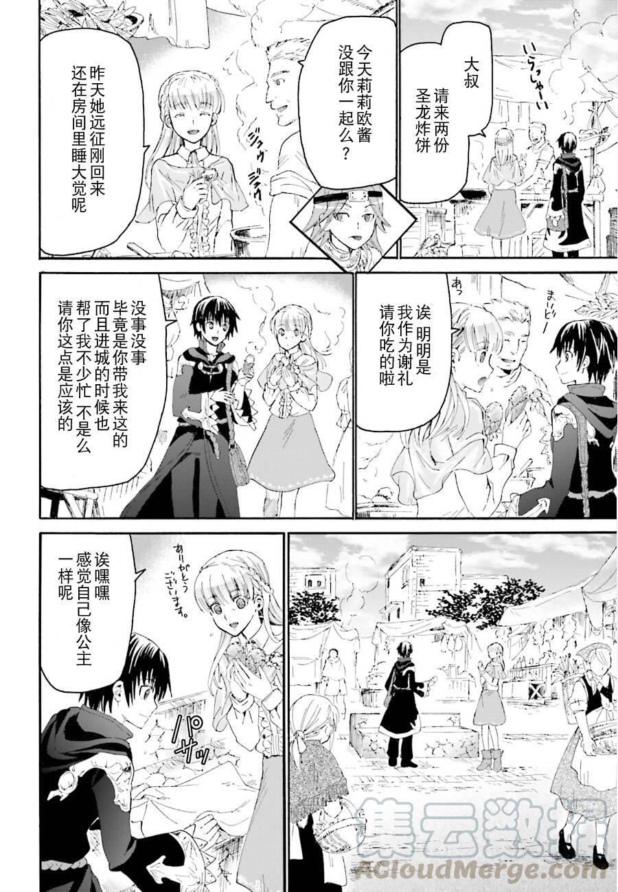 4 约会3
