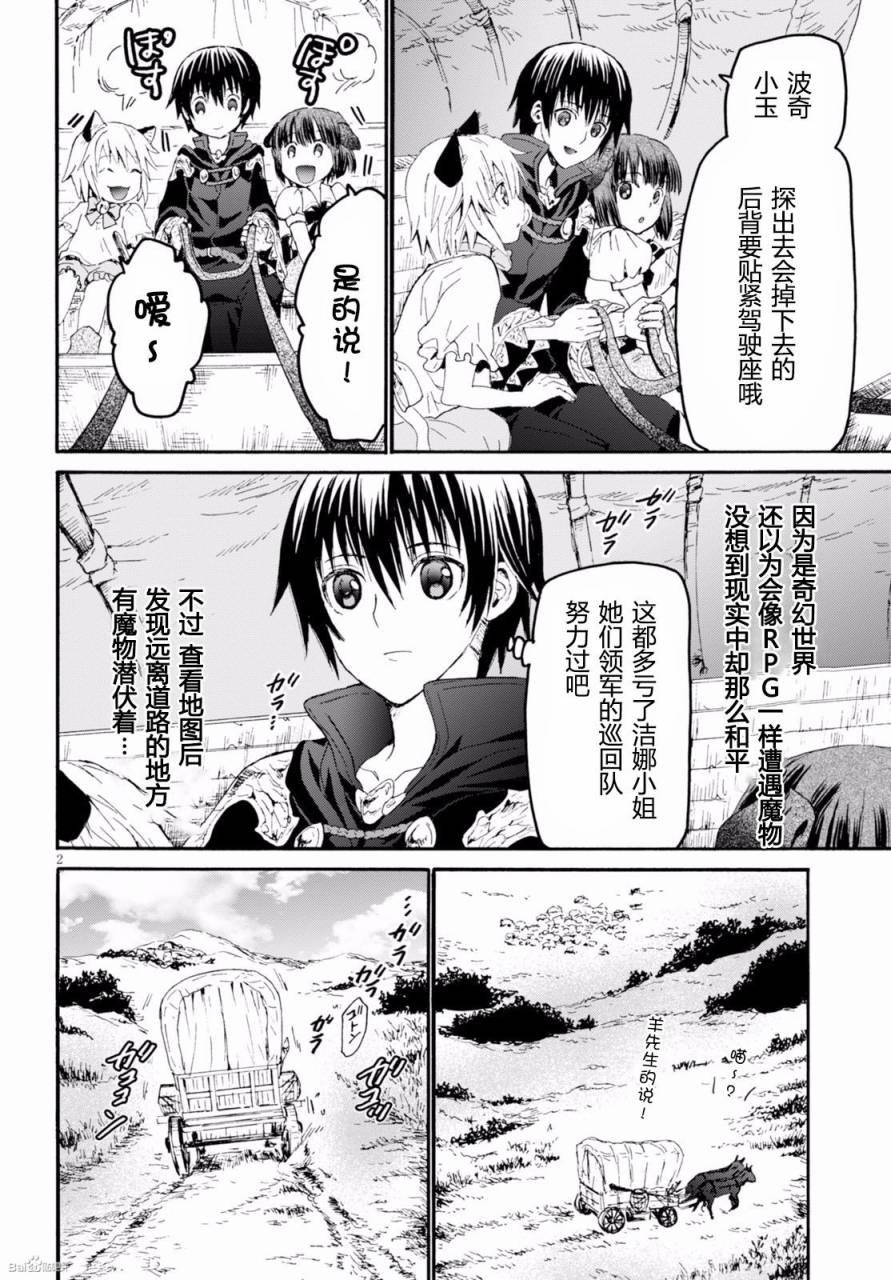 28 旅途1