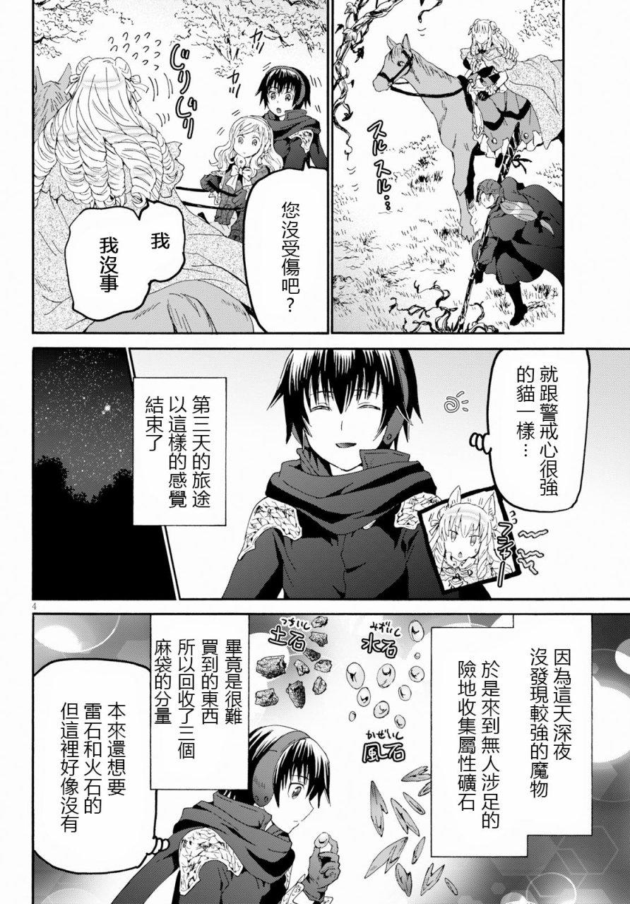53 山树的结界护壁4