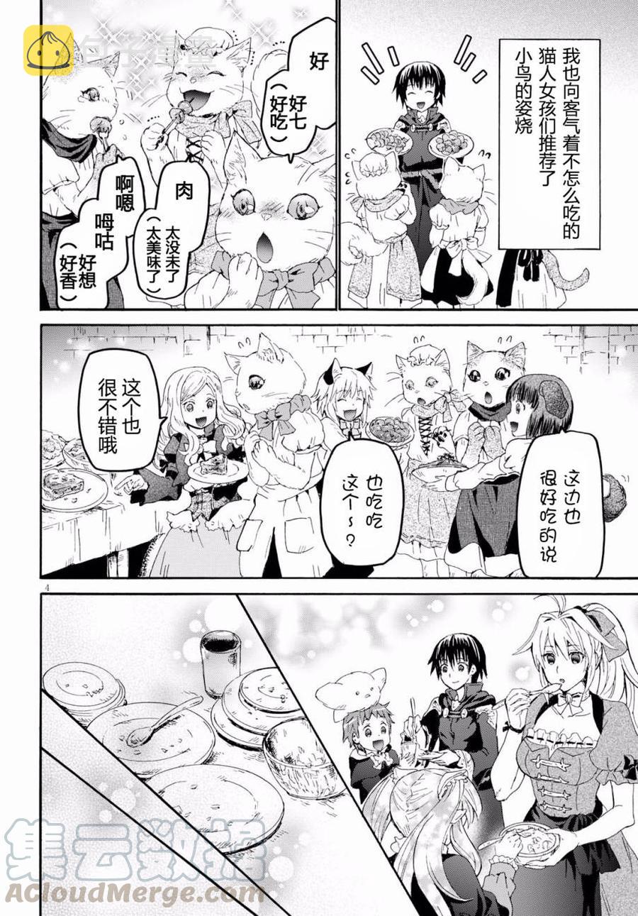 43 纸堆之谜3