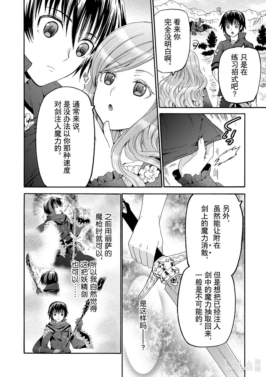 76 魔法实验3