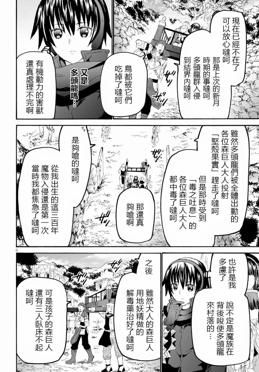 55 小巨人之乡4
