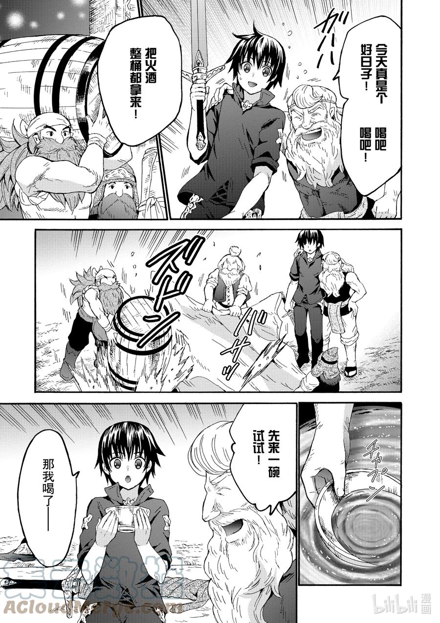 73 妖精剑与矮人的宴会2