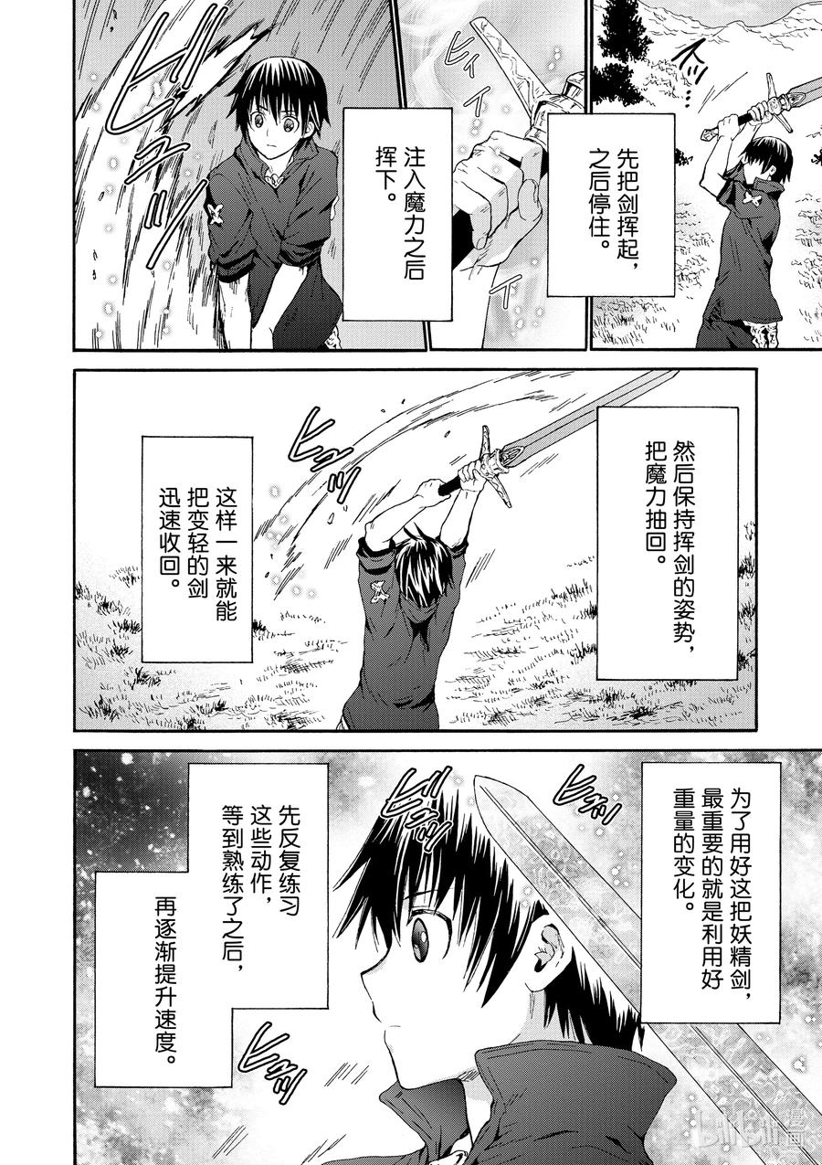 76 魔法实验1