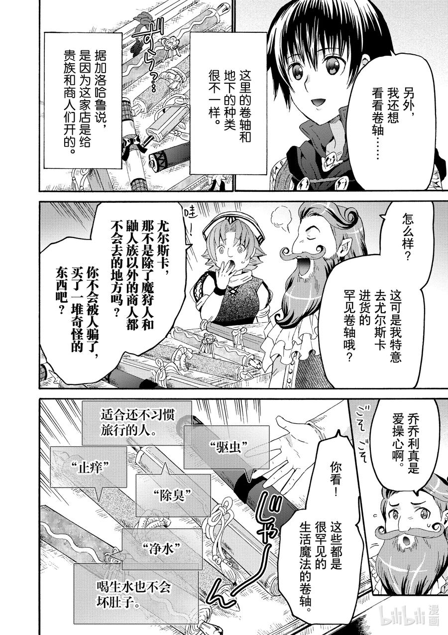 75 从博赫哈德市出发3