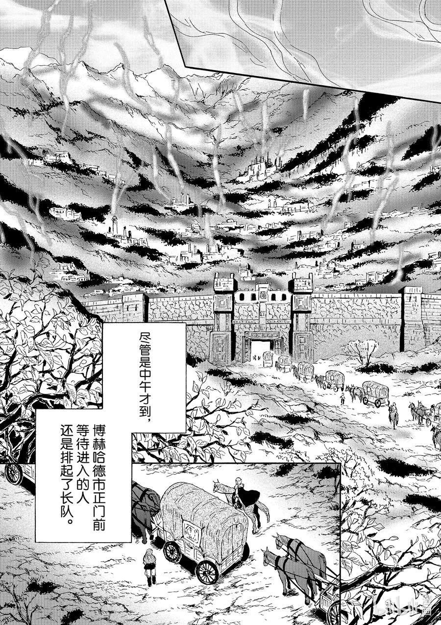 70 前往矮人故乡4