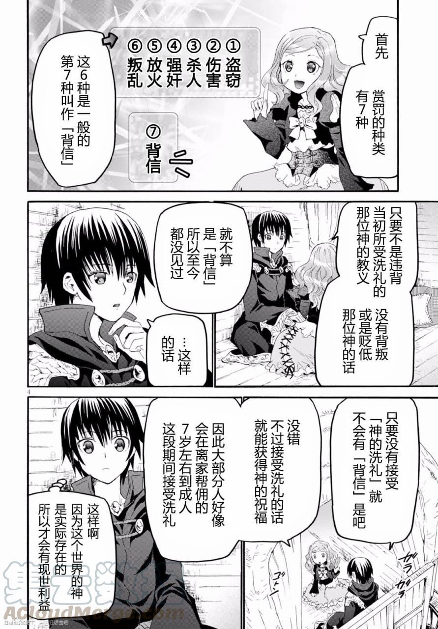 32 赏罚与调和与炼成3