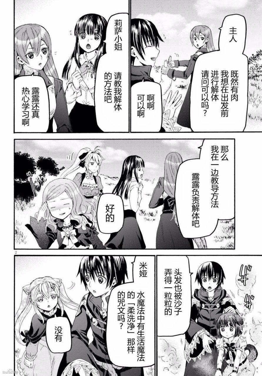 29 狩猎与新咒语1